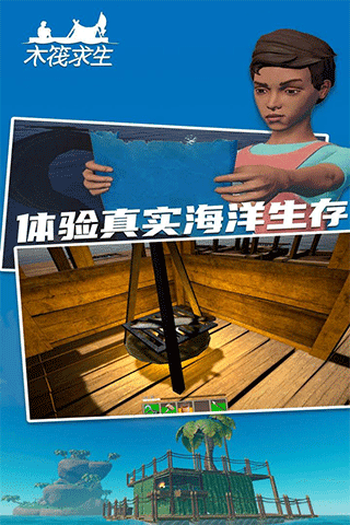 木筏2海上生存中文无限金币.png