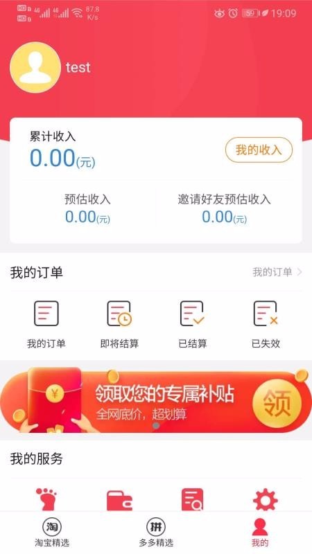 高佣清单.jpg