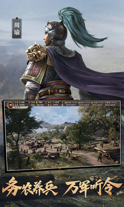 三国志战略版无限金珠(3)