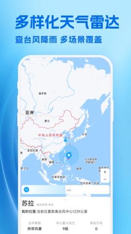 准星天气.png