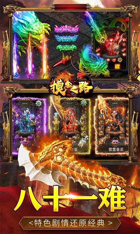 摸金之路1折永久购.jpg