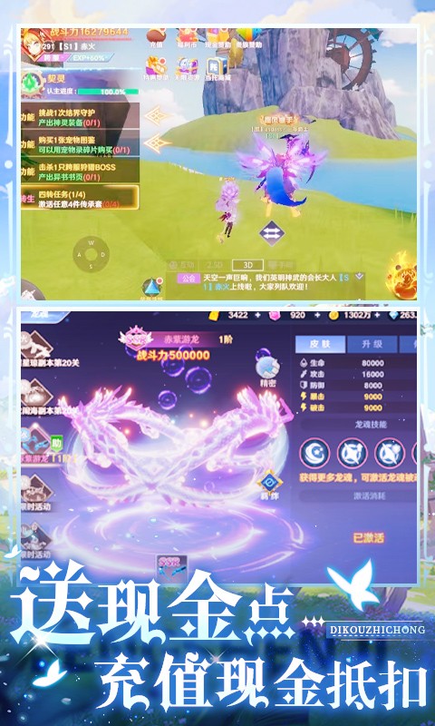 龙神之光(福 利币高返版)(3)