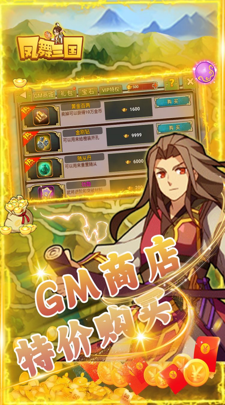 凤舞三国(0.1激爽版)(1)