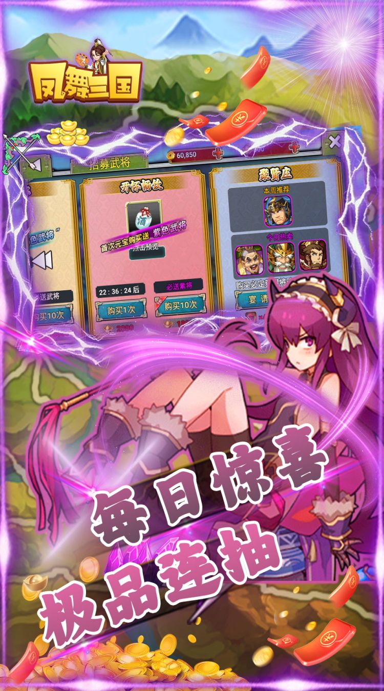 凤舞三国(0.1激爽版)(2)