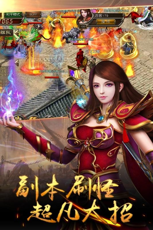 血饮龙纹(0.1折异火无限送充)(1)