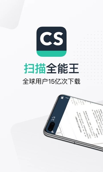 全能扫描王免费版(2)