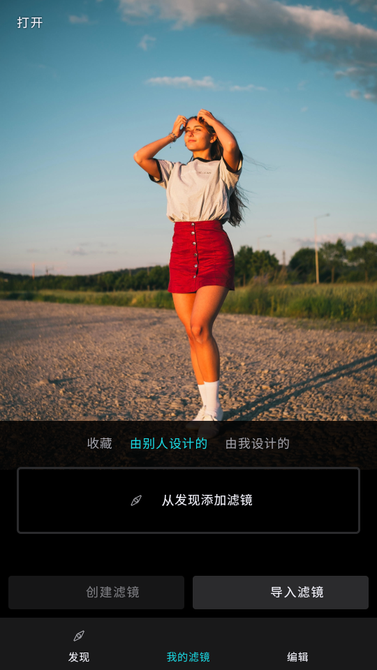 泼辣修图免费版 (2)