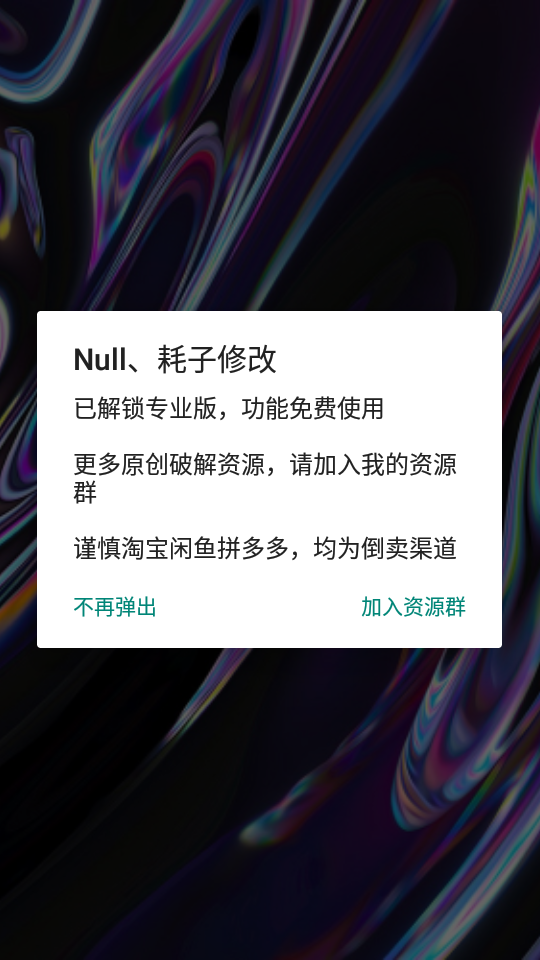 泼辣修图免费版 (3)