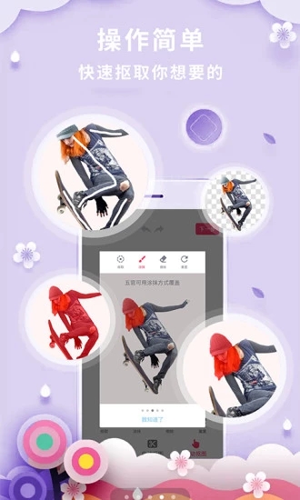 抠图P图秀(2)
