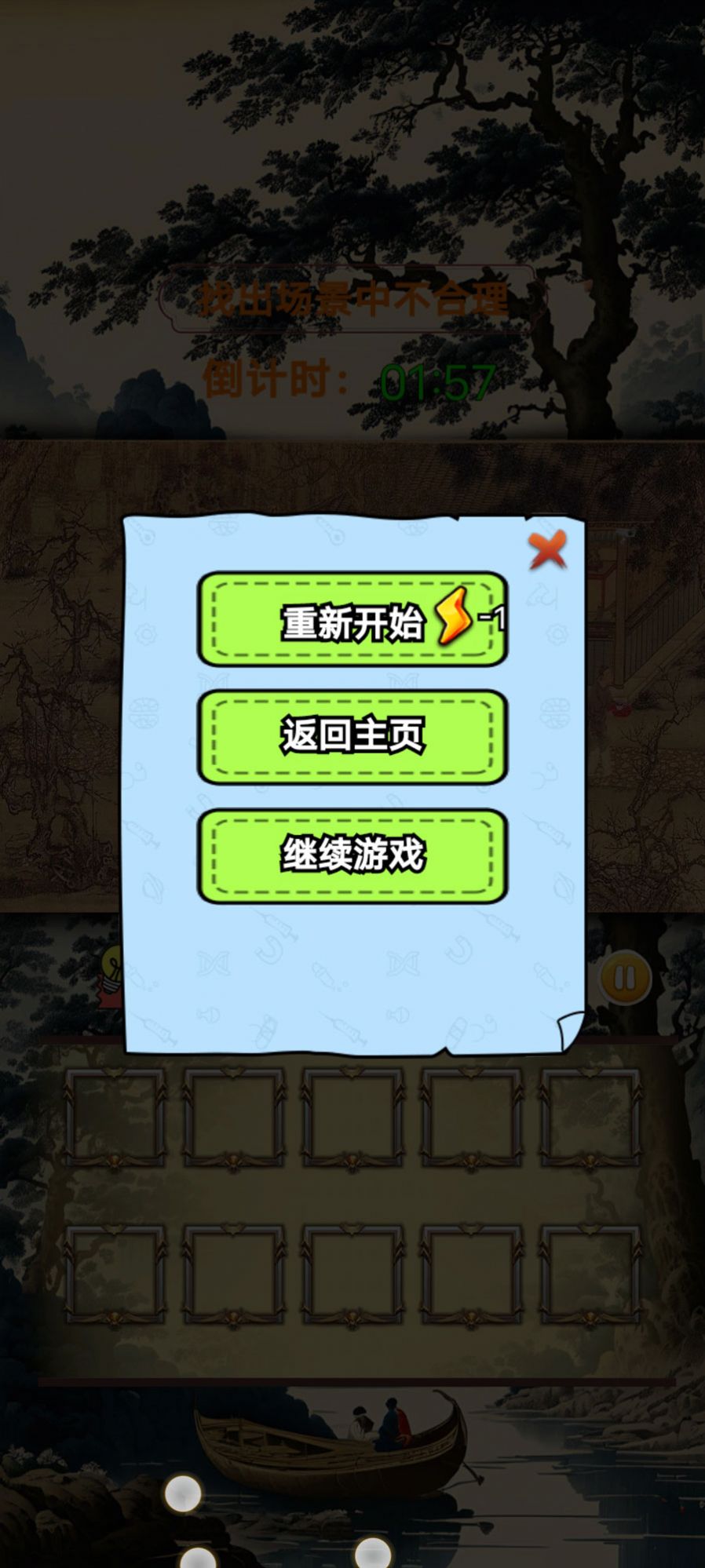 穿越来找茬.jpg