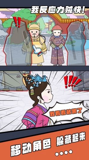 我反应力贼快.jpg