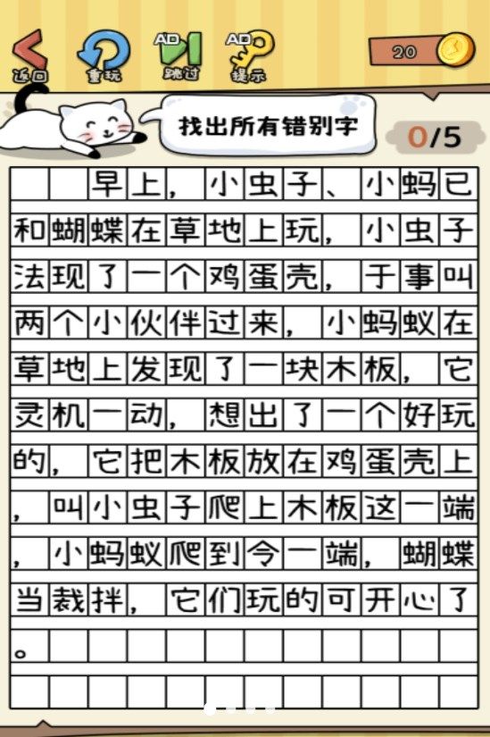 没头脑的汉字.jpg