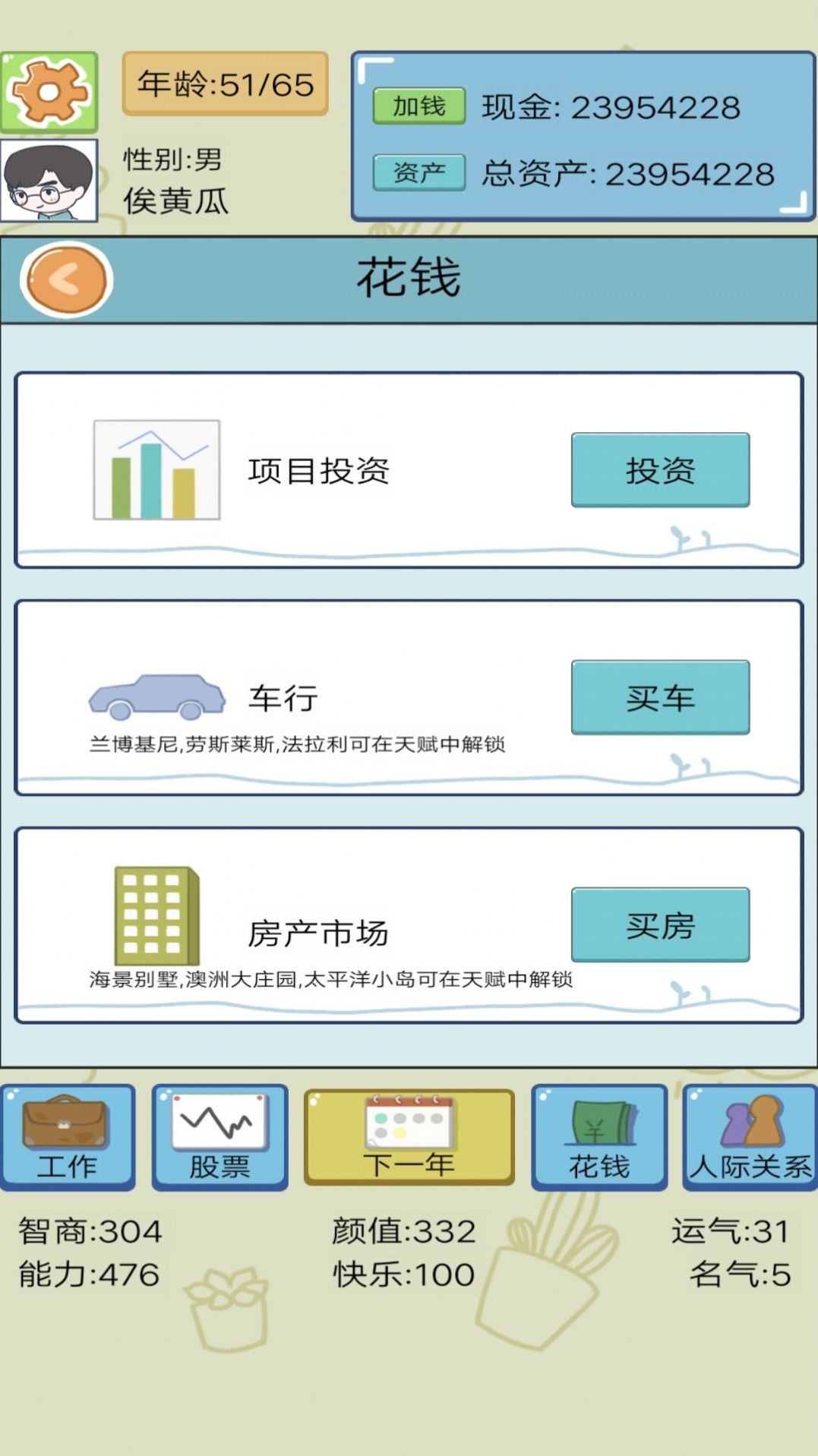 我的梦幻人生.jpg