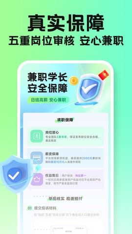 兼职学长.jpg