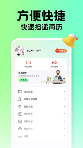 兼职学长.jpg