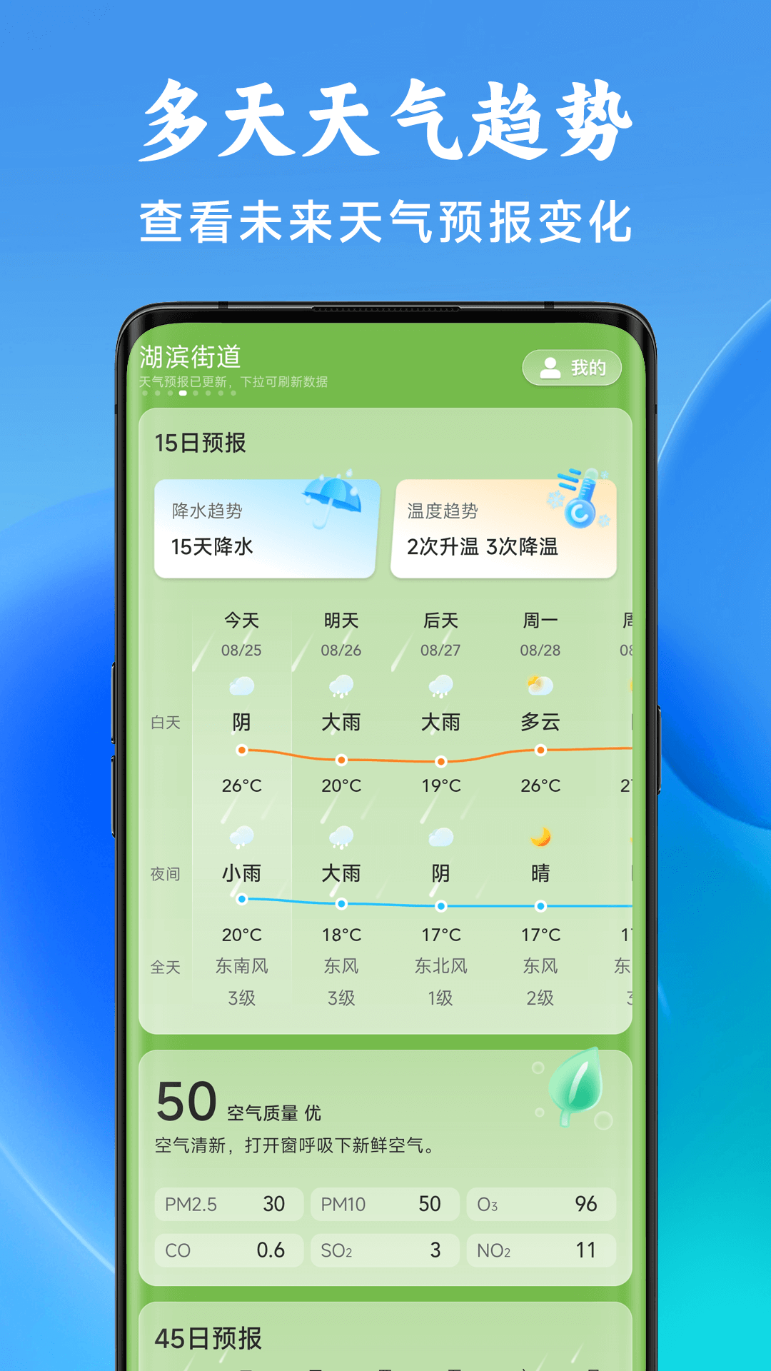 光年天气.png