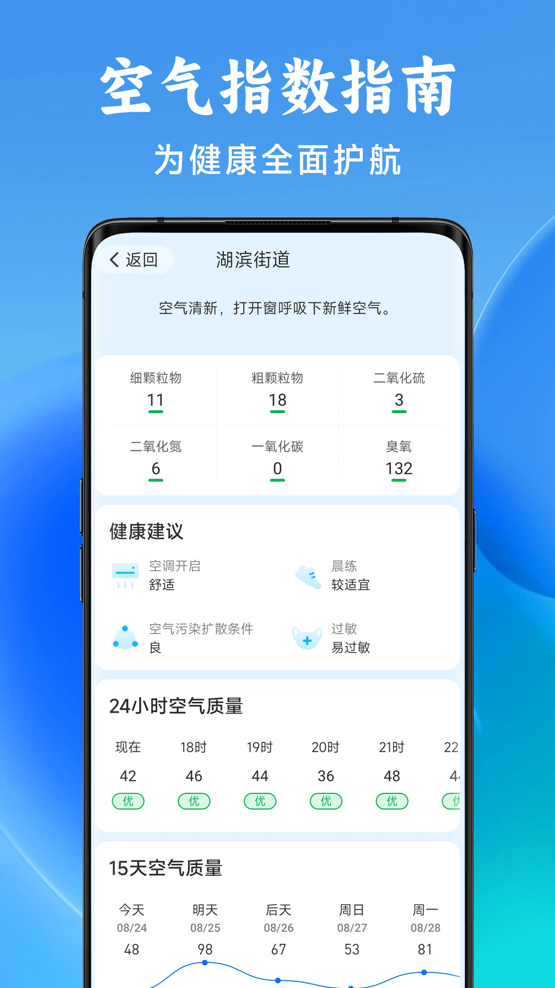 光年天气.png