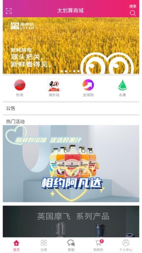 太划算商城.jpg