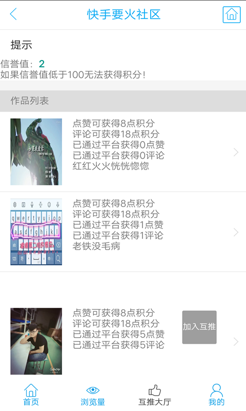 快手涨粉.png