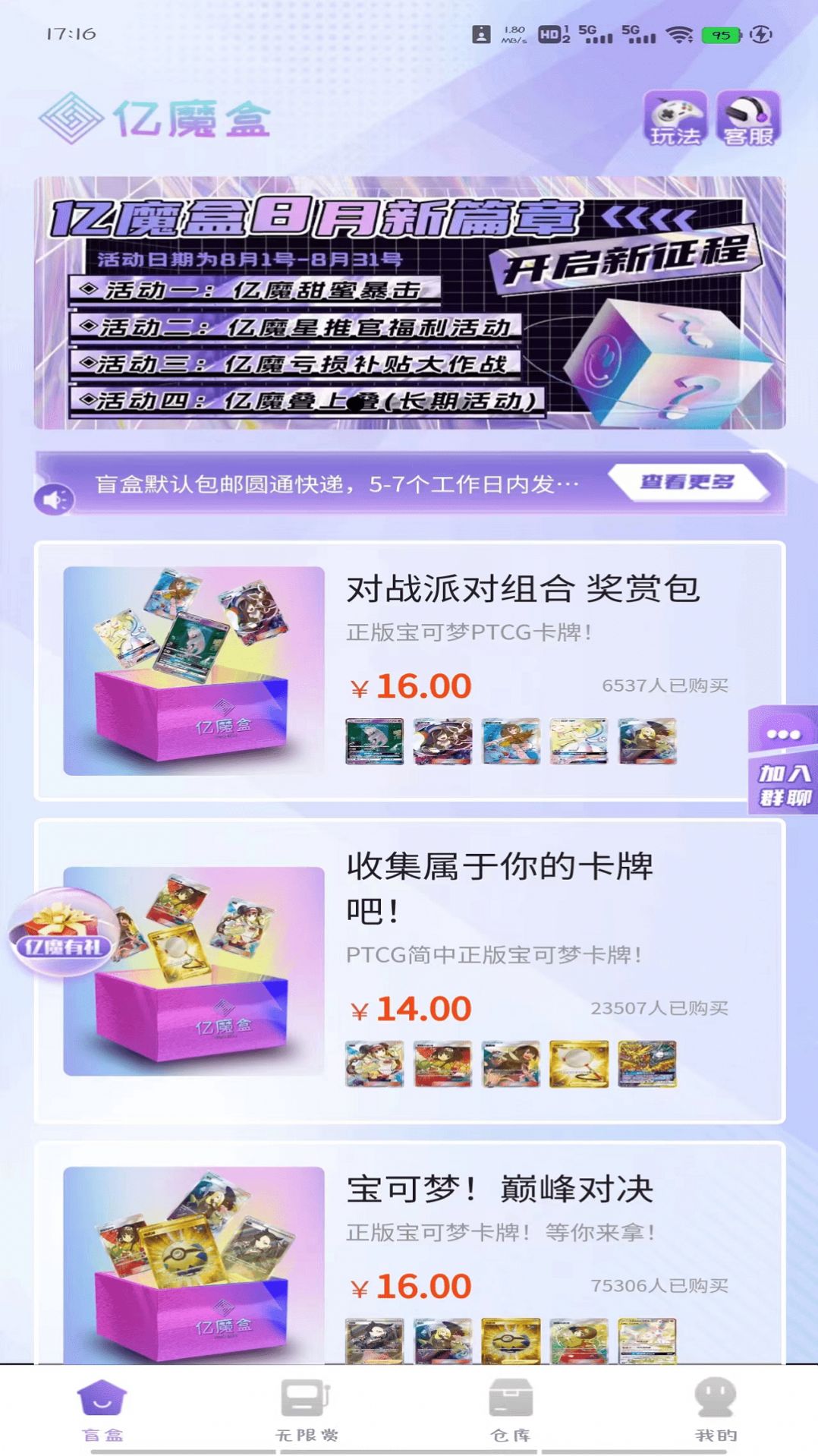 亿魔盒.jpg