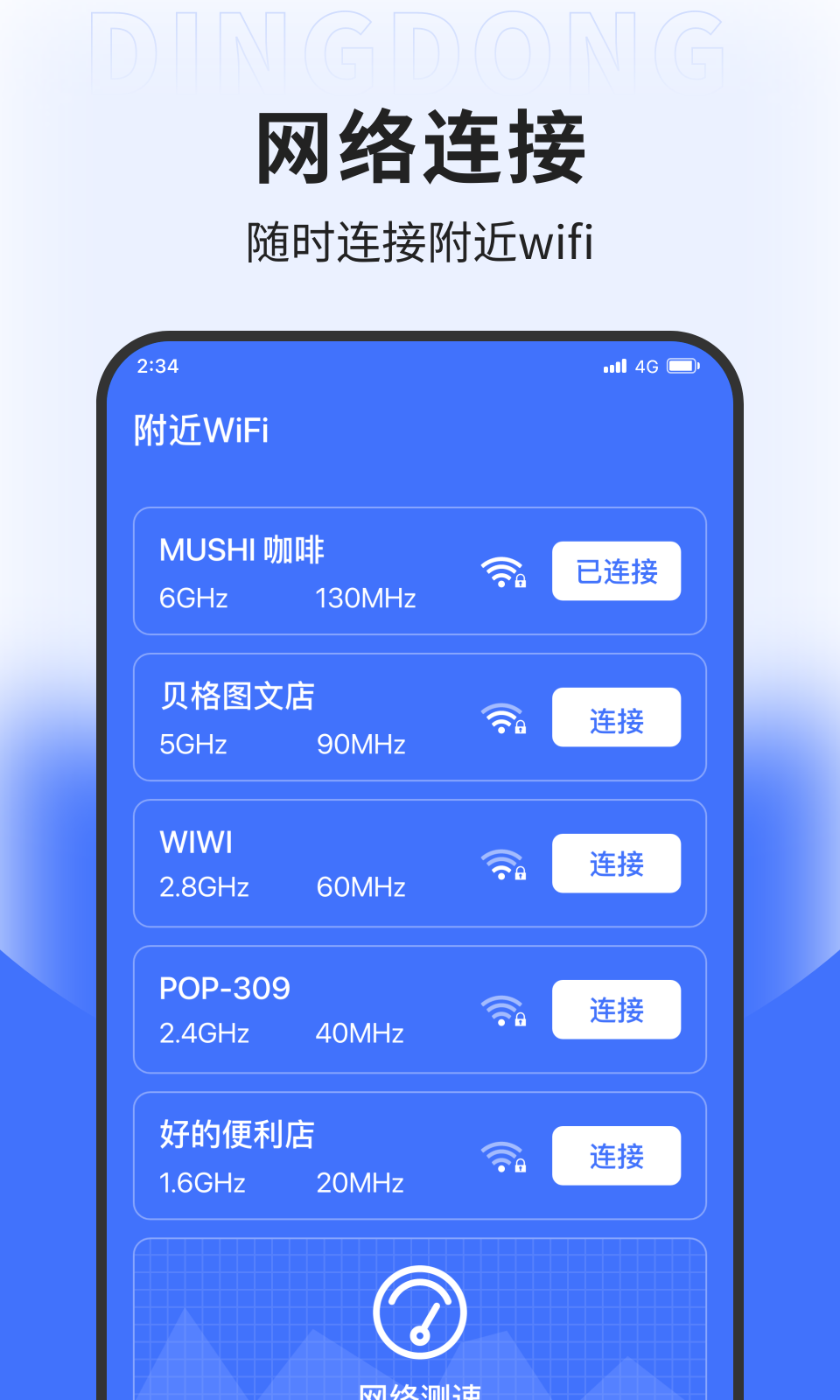 海浪网络加速.png