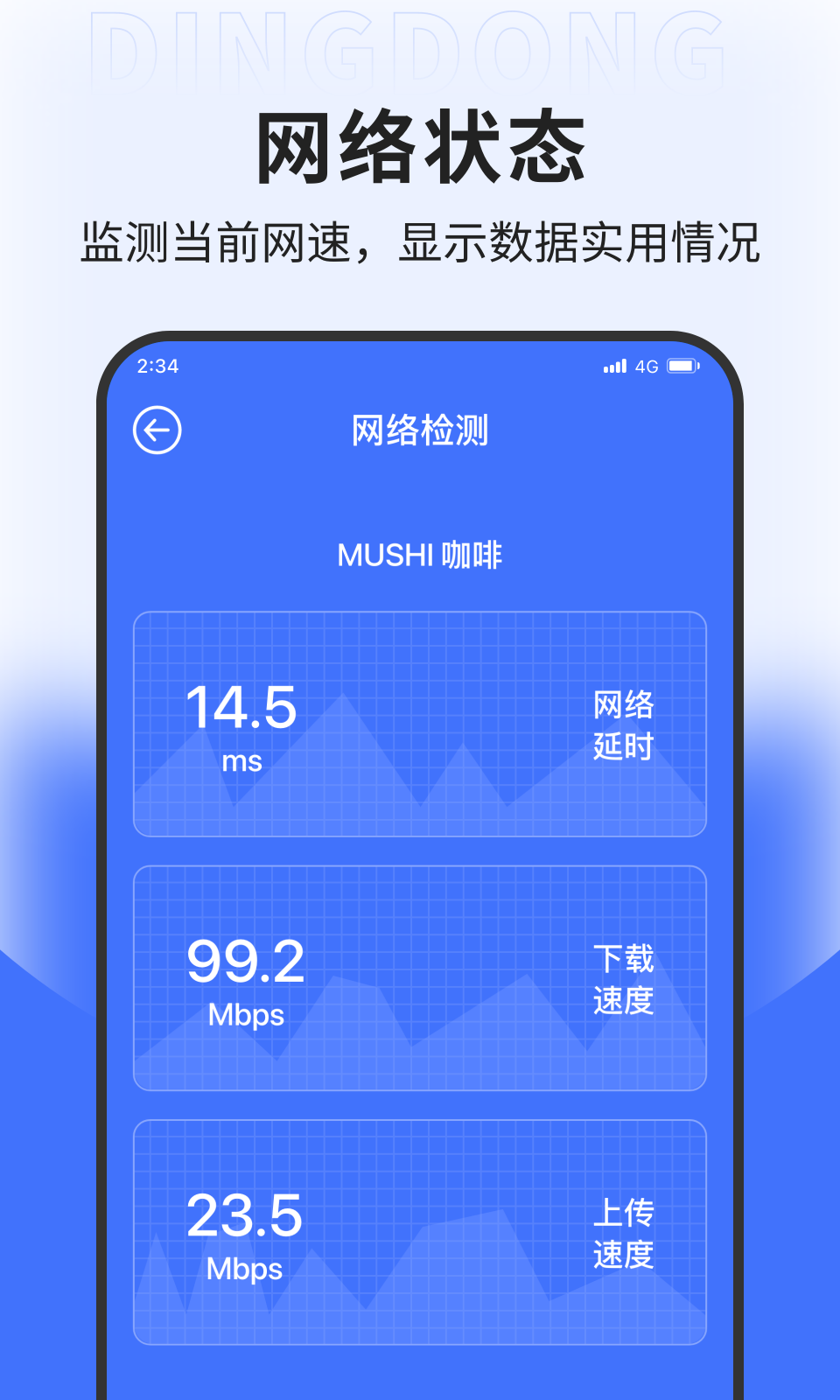 海浪网络加速.png
