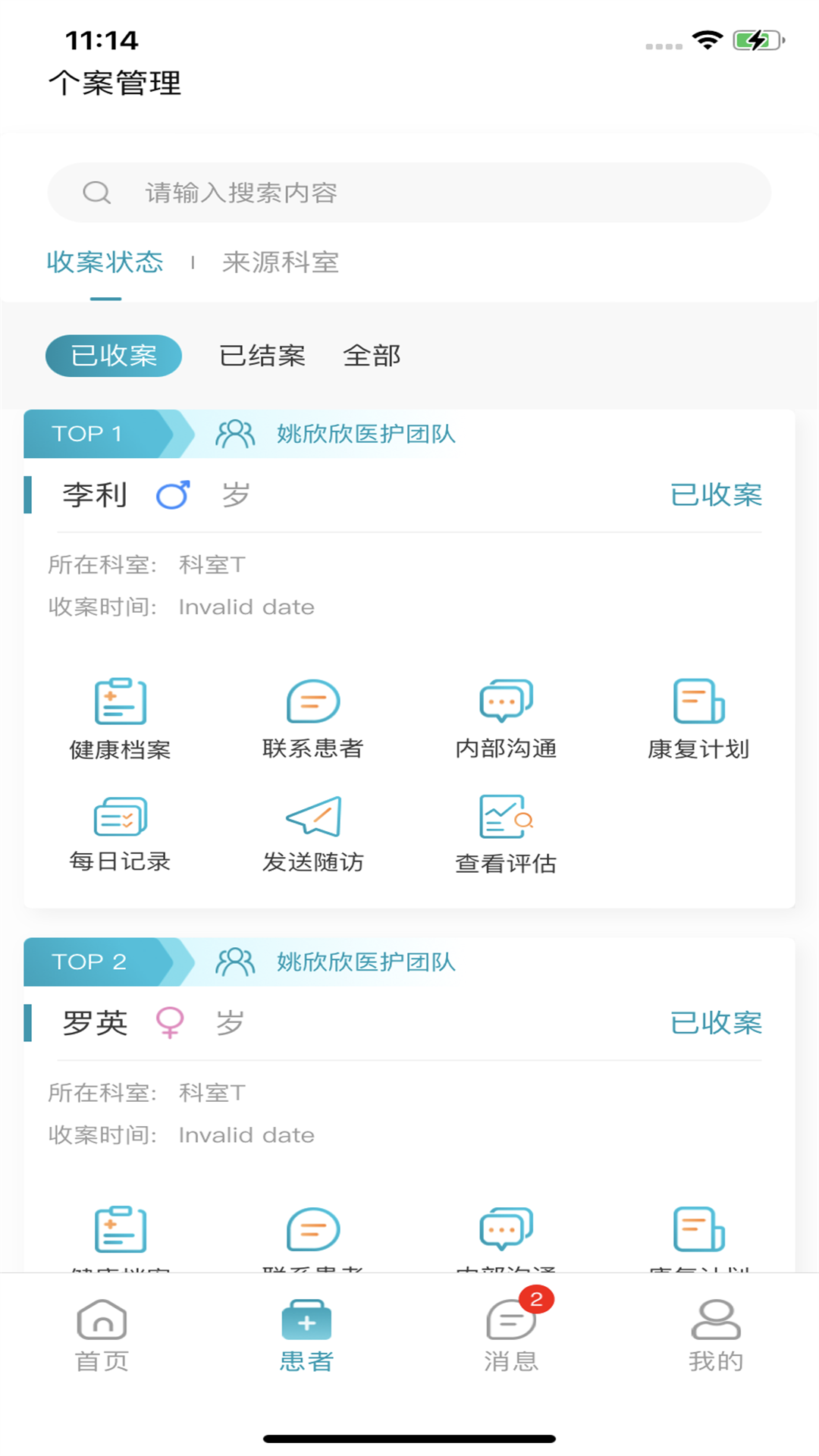 云康汇医护版.png