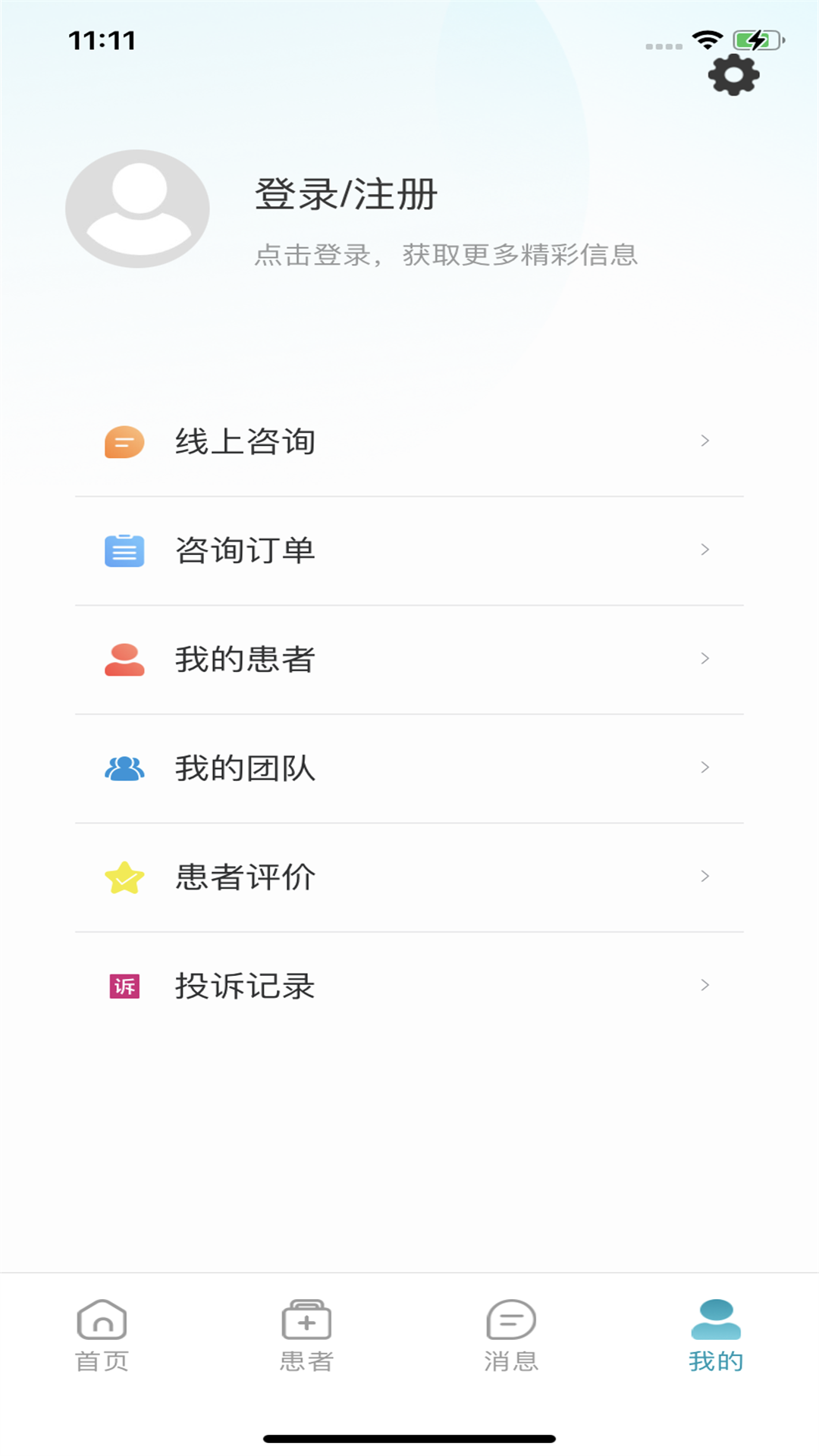云康汇医护版png