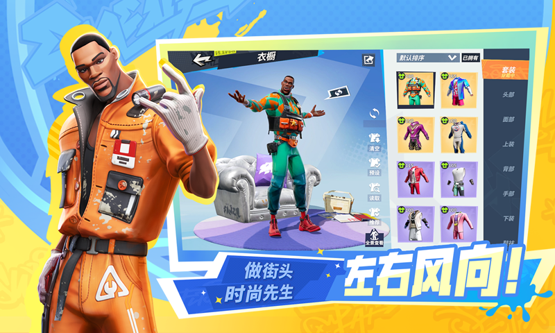 全明星街球派对国际服(1)