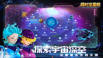 超时空星舰国际服.jpg