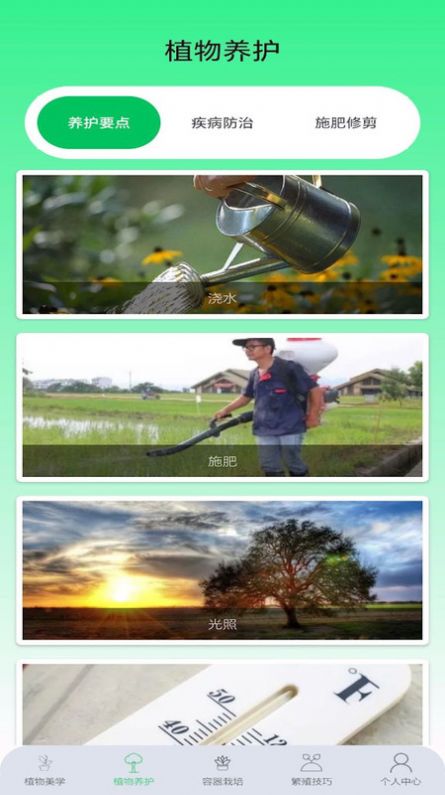 果园管家.jpg