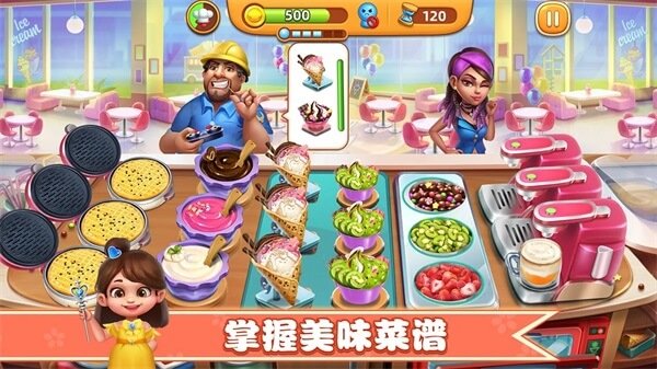 小镇大厨全地图解锁(4)