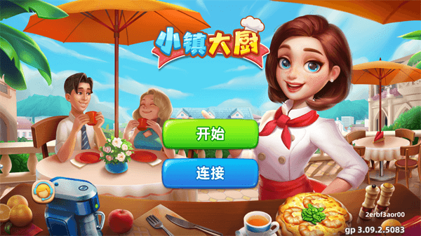 小镇大厨全地图解锁(1)