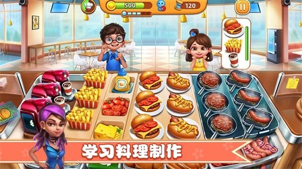 小镇大厨无限钻石版(1)