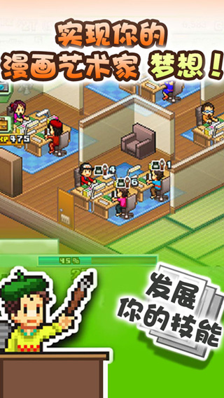 开罗漫画道场物语无限金币(4)