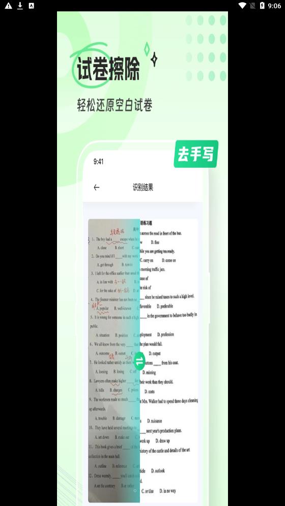 隽琛忻全能扫描器.jpg