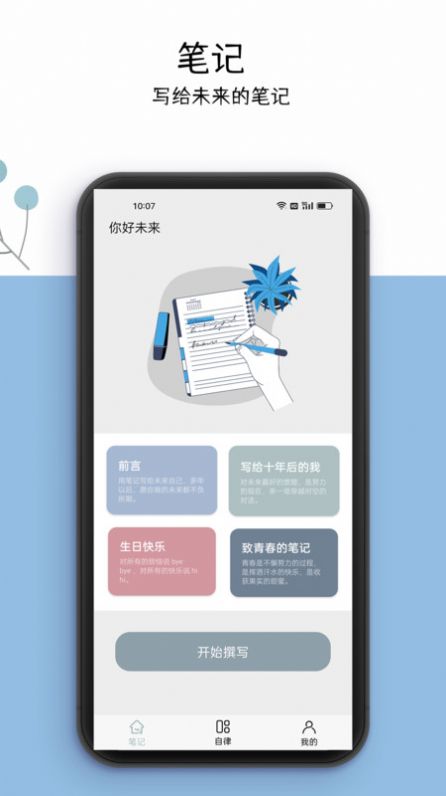 你好未来.jpg