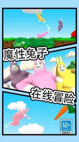暴躁兔子模拟jpg