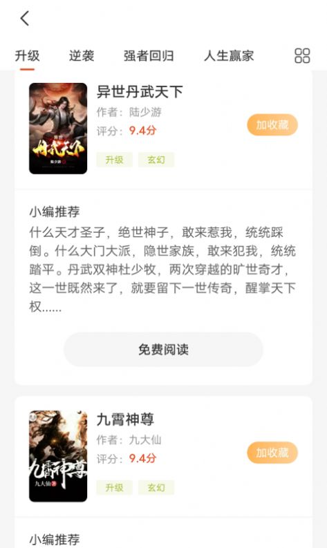 团团看小说阅读jpg