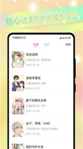 粉黛漫画高清版(3)