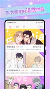 粉黛漫画高清版(2)