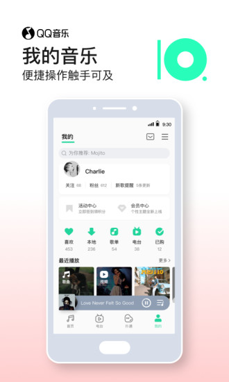 qq音乐极速版(5)