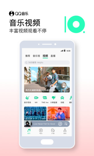 qq音乐极速版.jpg