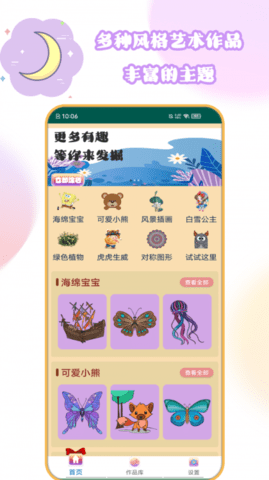 花花公主爱填色.png