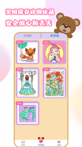 花花公主爱填色.png