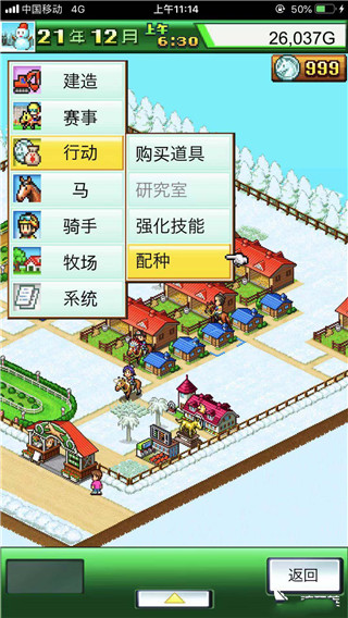 赛马牧场物语内置修改器(5)