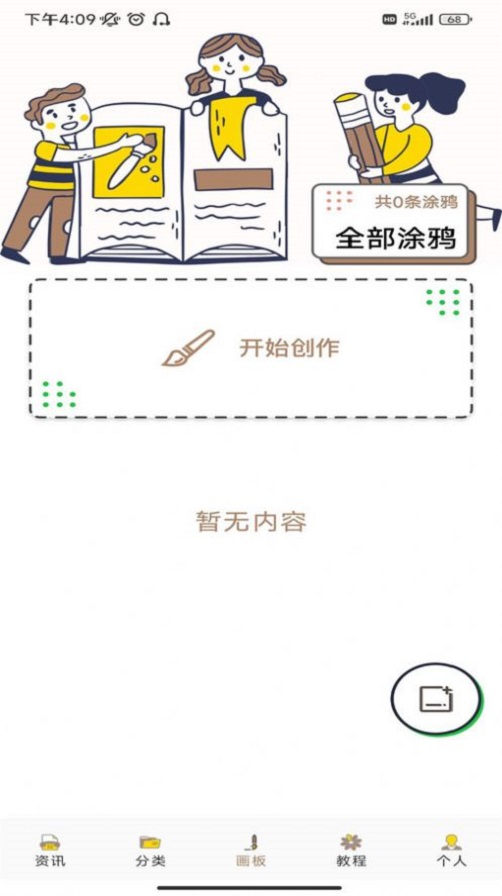 喵上二次元壁纸库.jpg