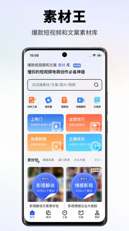 素材王.jpg