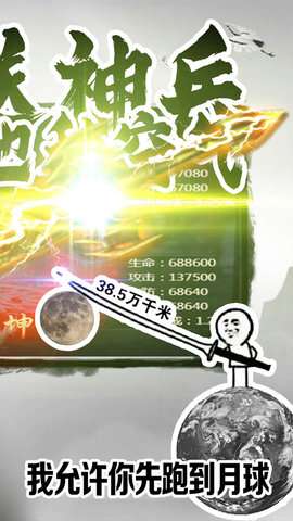 圣物英雄送满星神吕布(3)