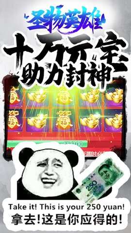 圣物英雄送满星神吕布(4)